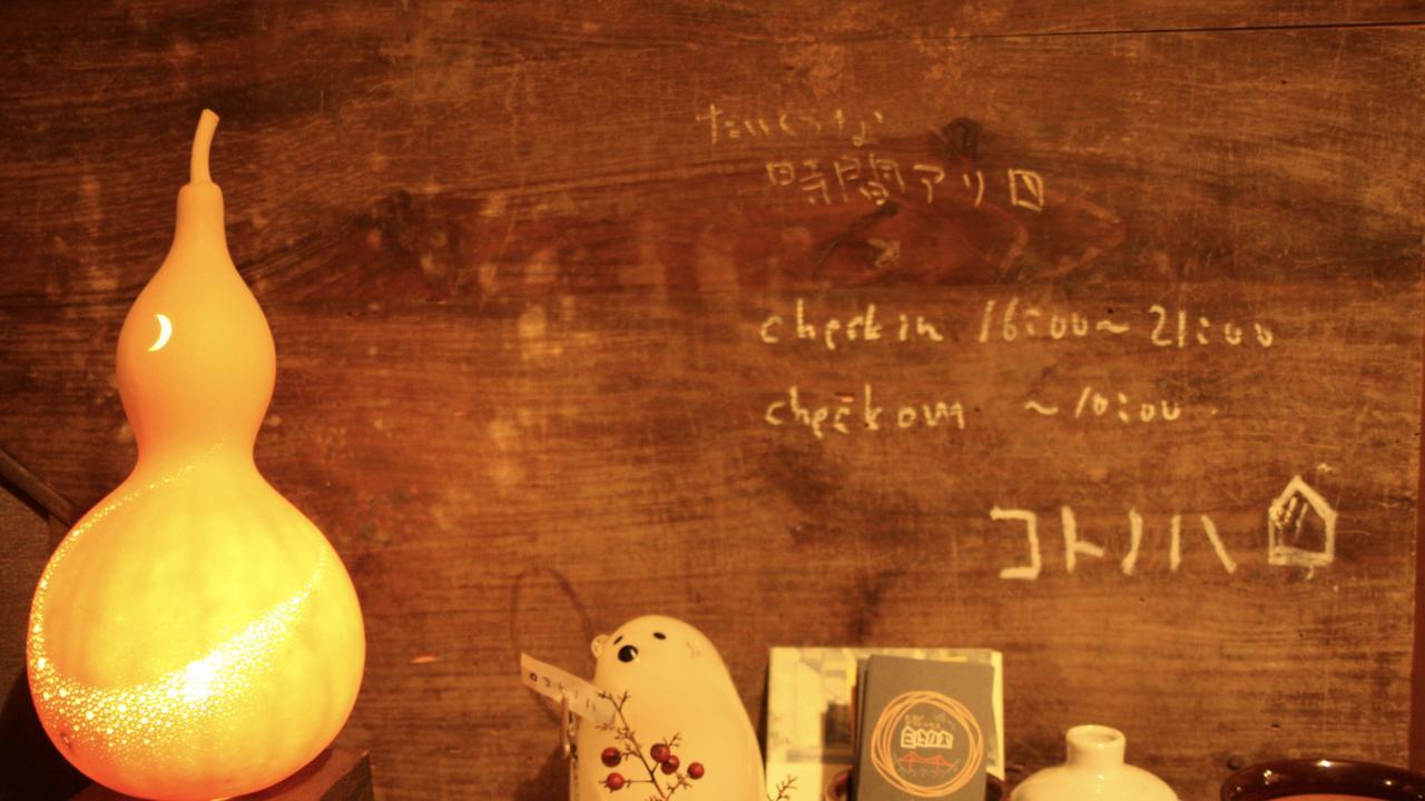 Hirado Guesthouse Kotonoha Luaran gambar